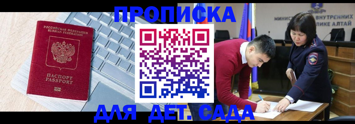 пропишу в квартире в Углегорске