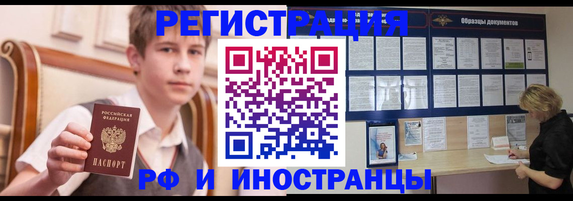 прописка для военкомата в Углегорске